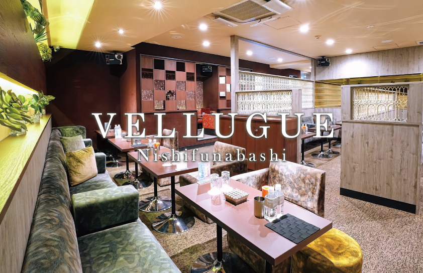 西船橋 VELLUGUE ホットニュース 238391