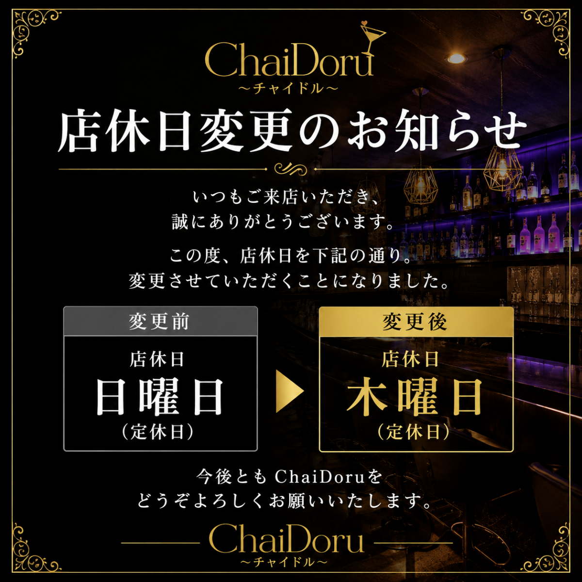 ChaiDoru ホットニュース 241247