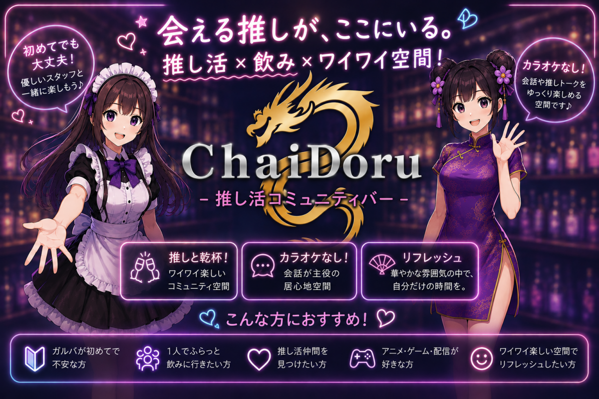 ChaiDoru ホットニュース 241939
