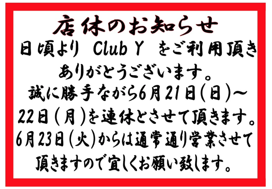 Y ホットニュース 244397