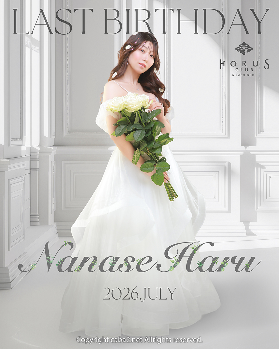 CLUB HORUS ホットニュース 248073