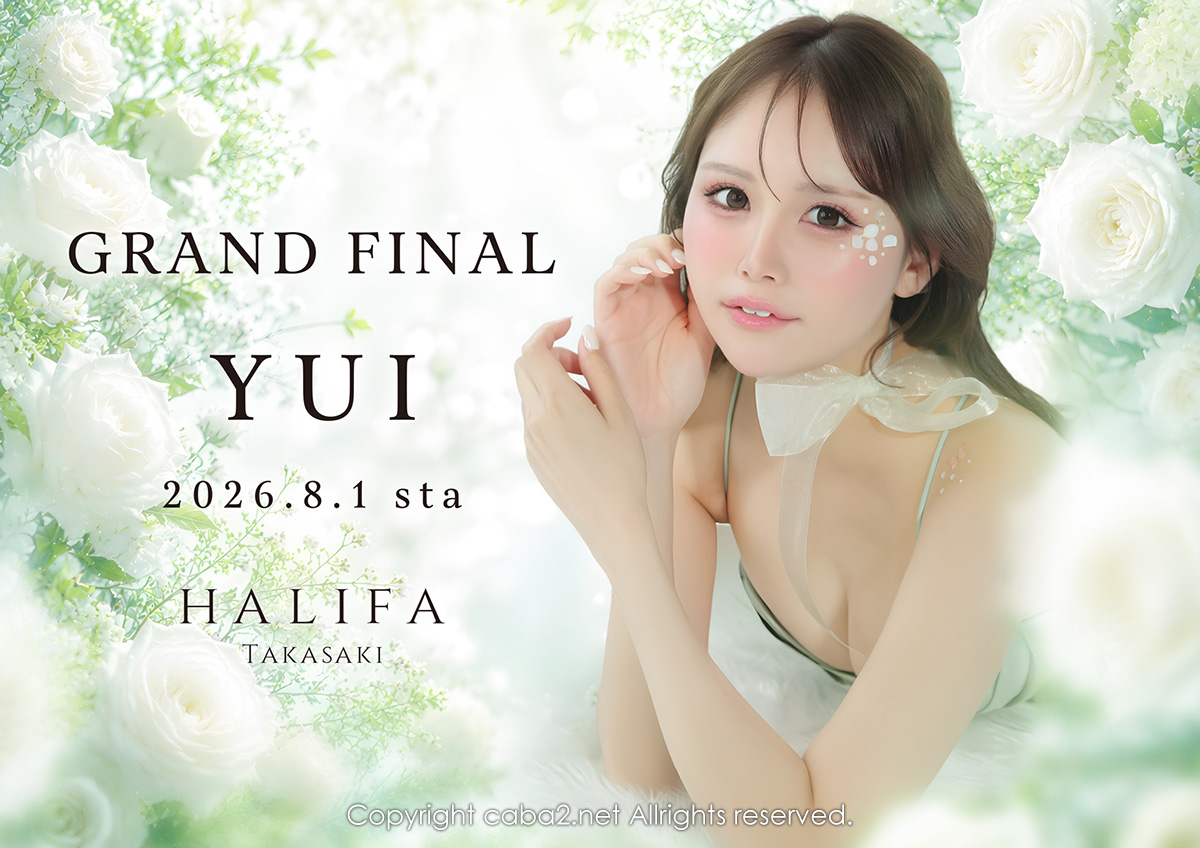 HALIFA TAKASAKI ホットニュース 251373