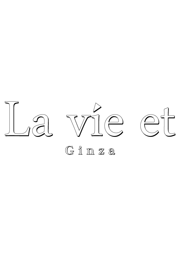 La vie et 銀座 ホットニュース 252468