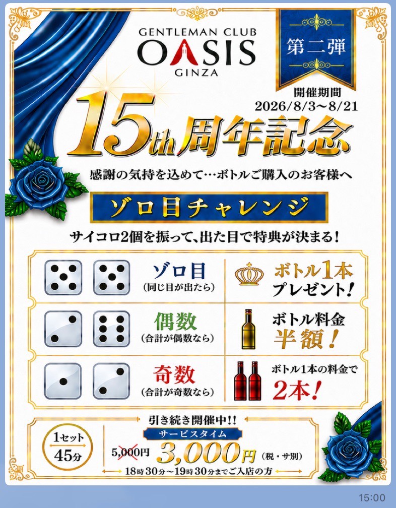 OASIS ホットニュース 252583