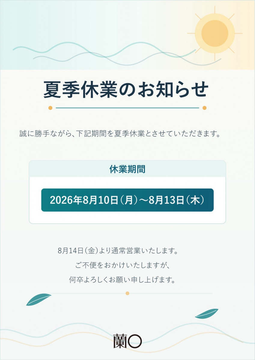 蘭◯ ホットニュース 253586