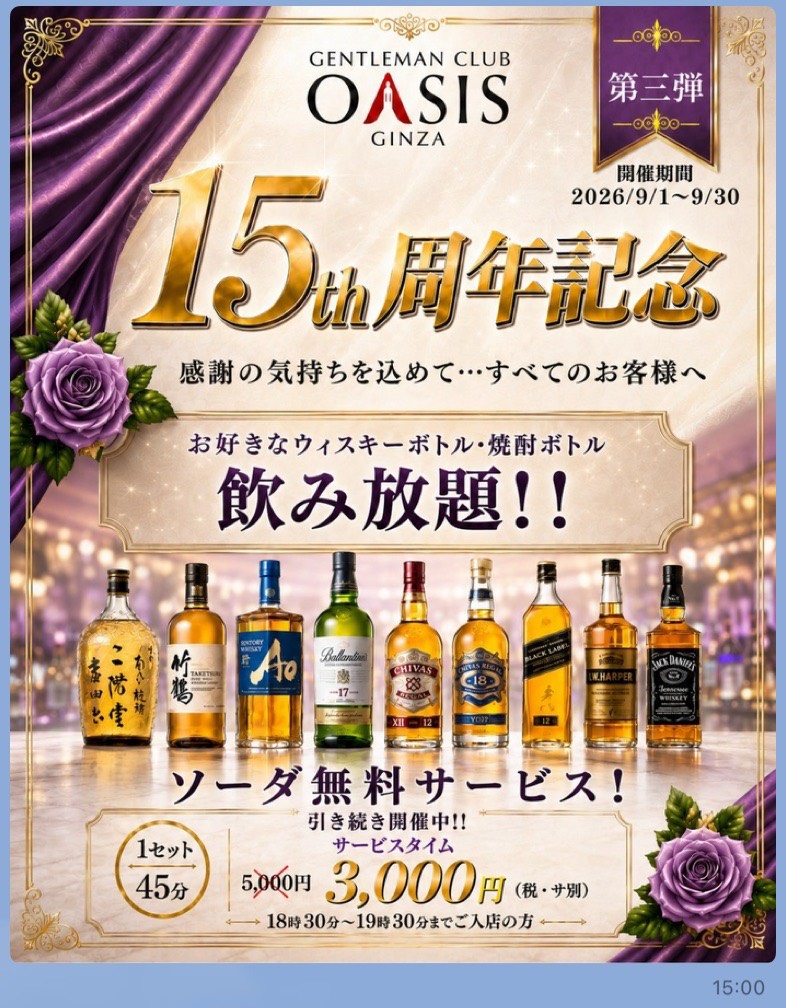 OASIS ホットニュース 259719