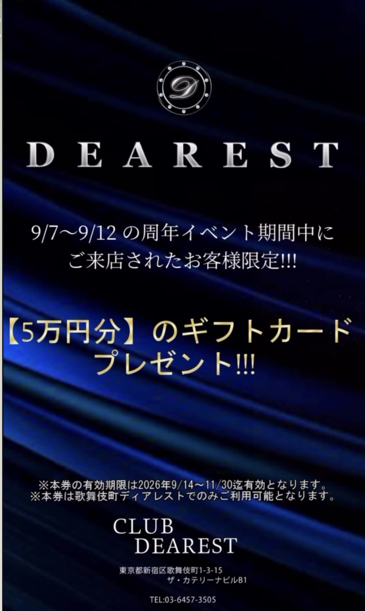 DEAREST ホットニュース 260268