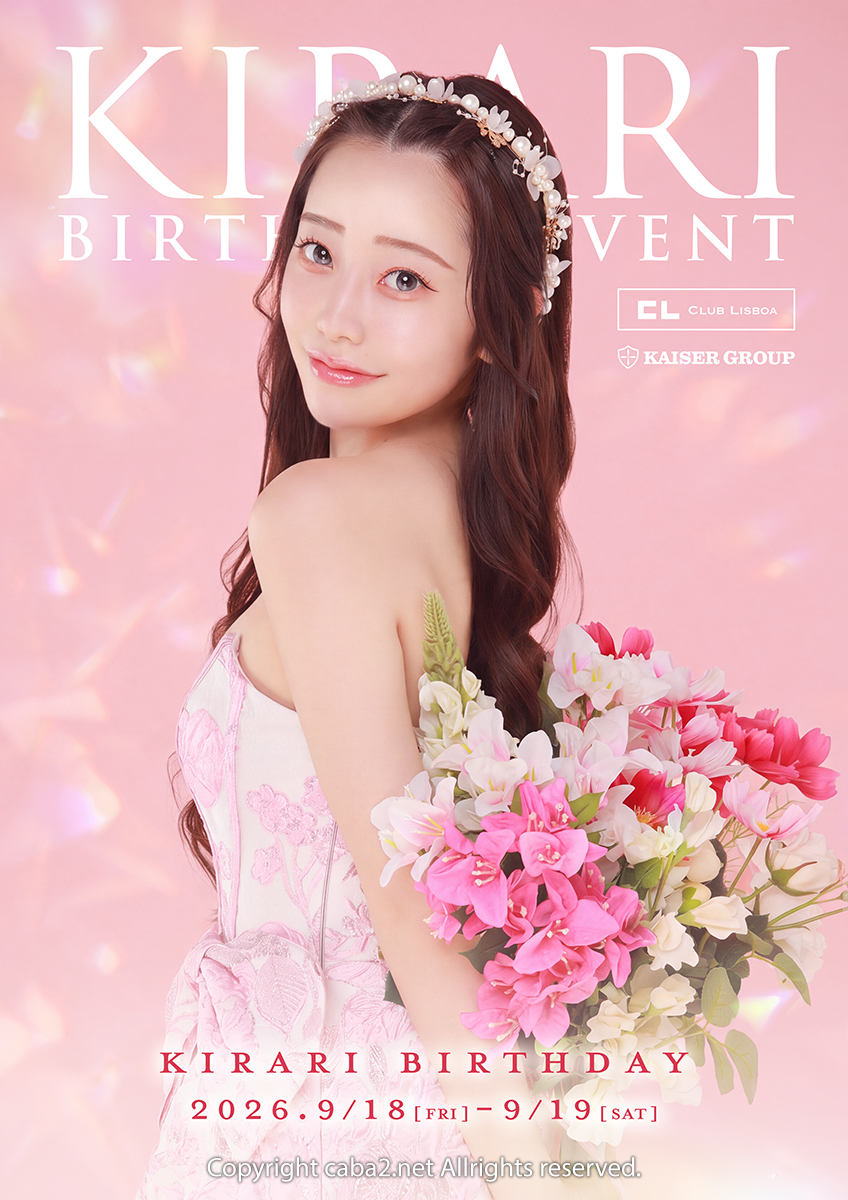 CLUB LISBOA ホットニュース 260517