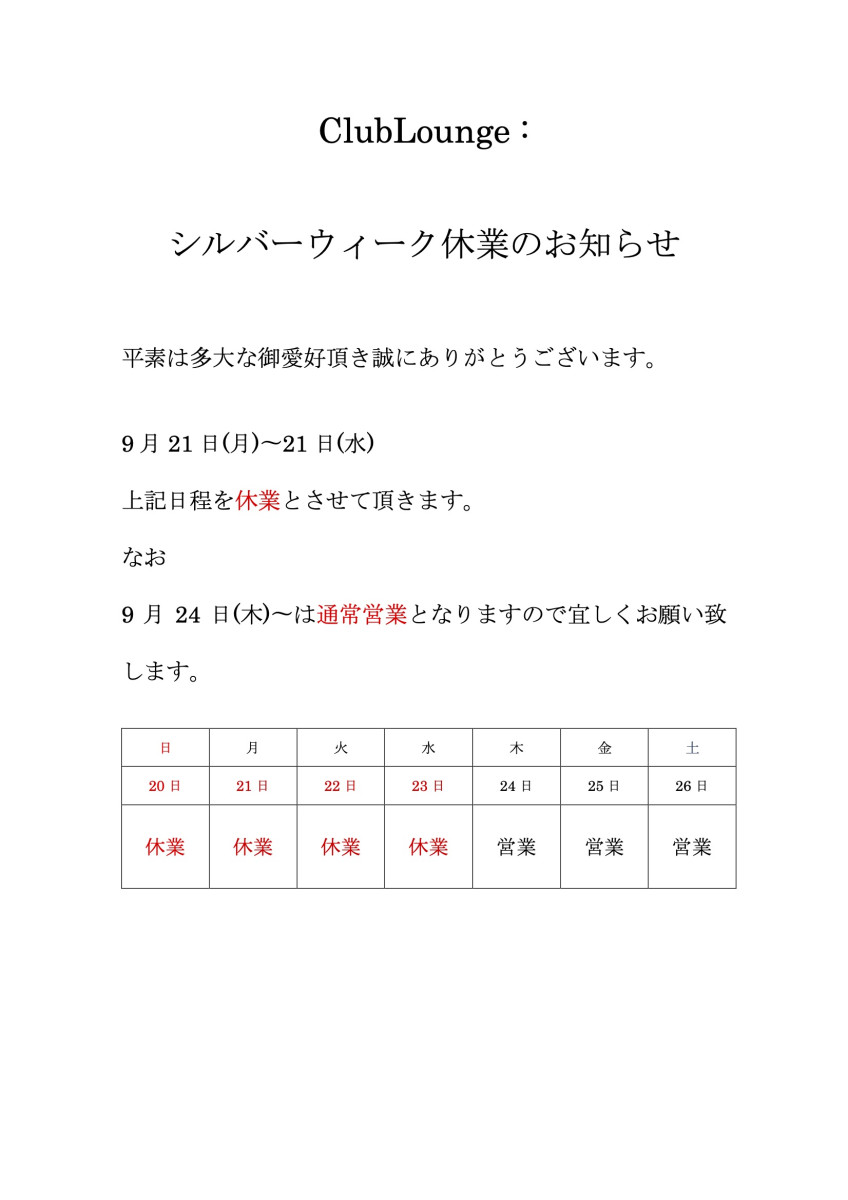 Club Lounge： ホットニュース 262189