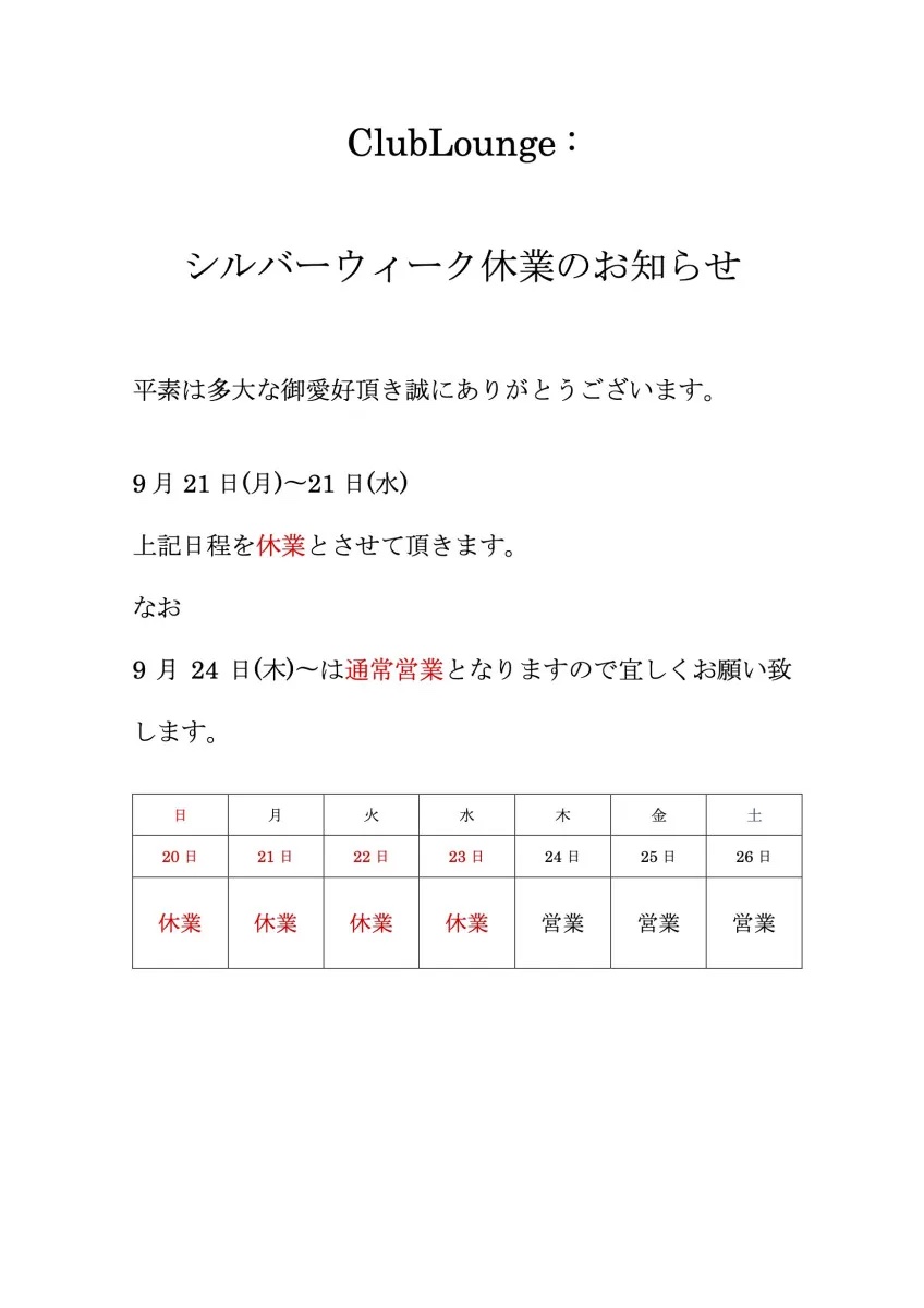 Club Lounge： ホットニュース 262975