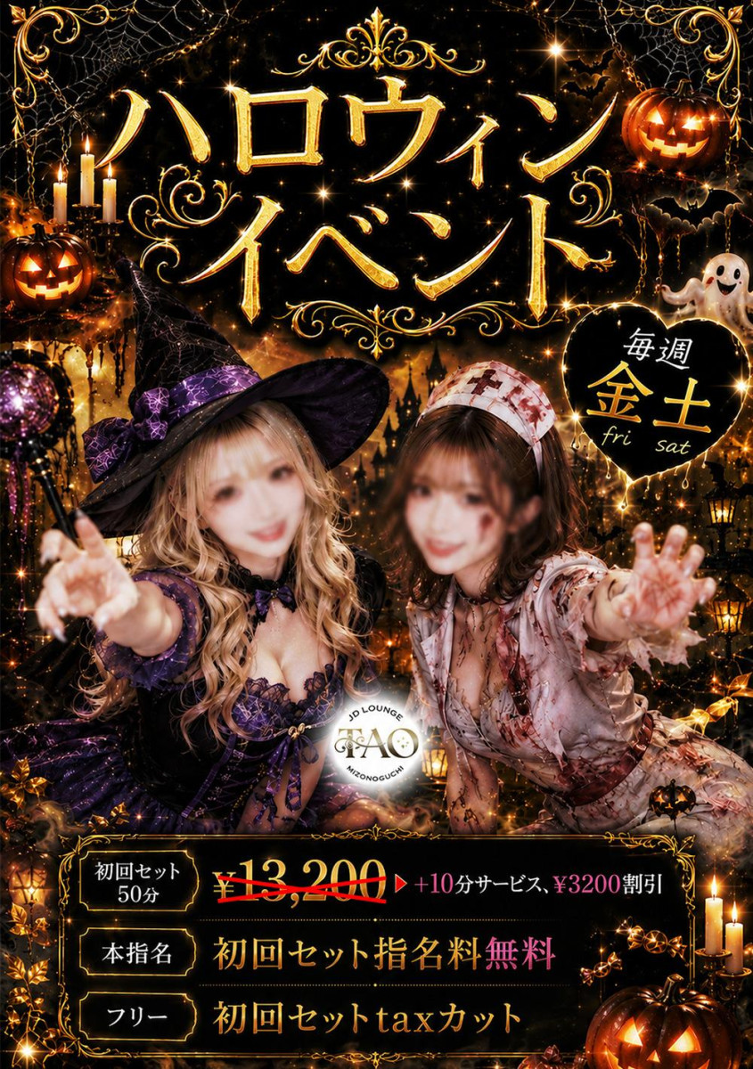 JD LOUNGE TAO ホットニュース 263394