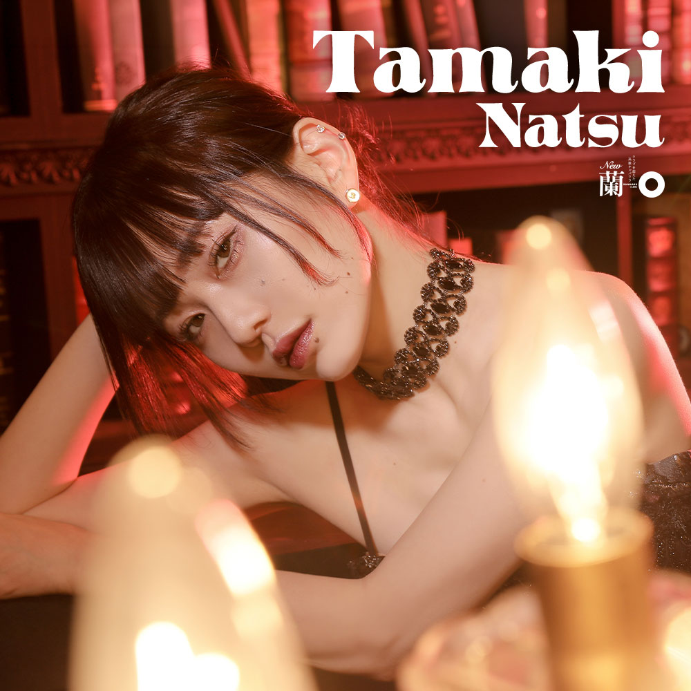 蘭◯ ホットニュース 265285