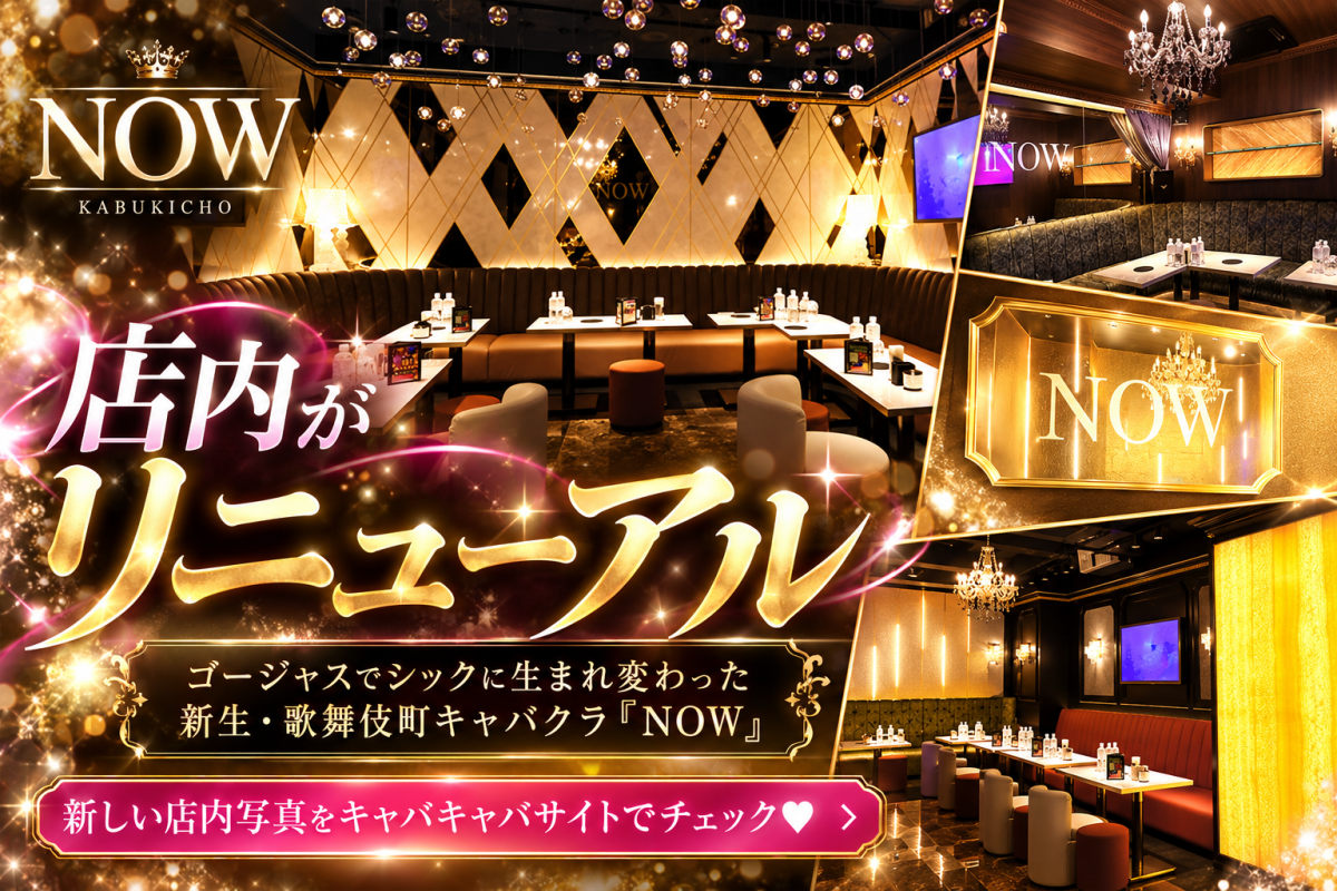 CLUB NOW ホットニュース 266702