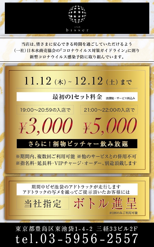 クーポン画像