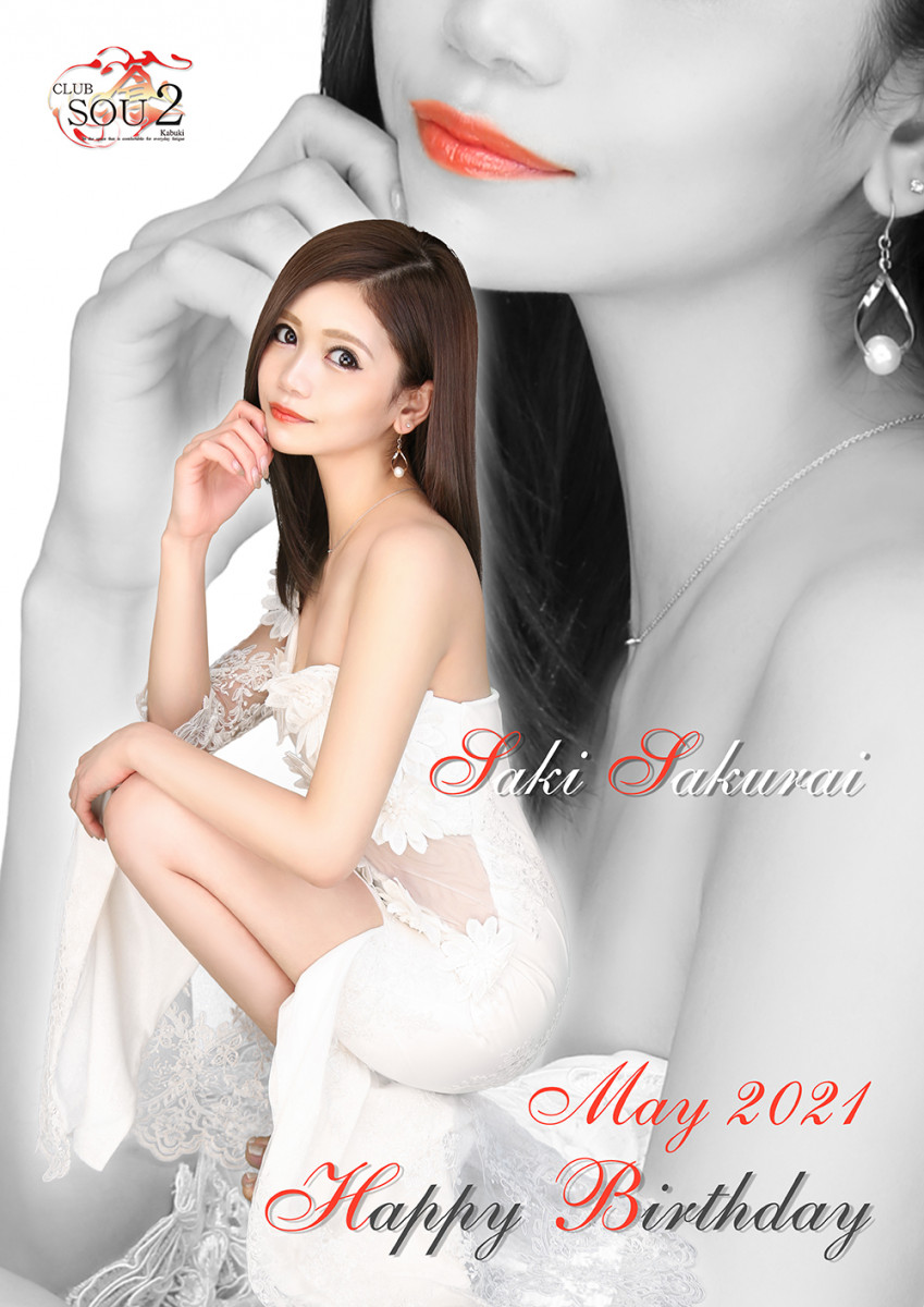 ☆★櫻井咲希 Birthday Event!!★☆