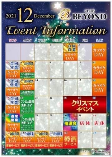 通常営業&カラオケDAY