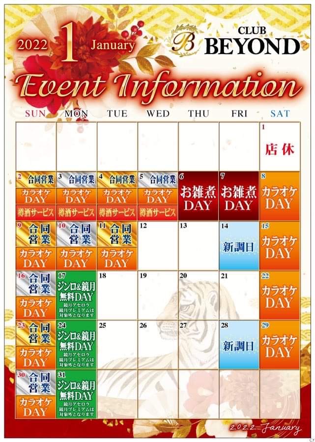 カラオケDAY