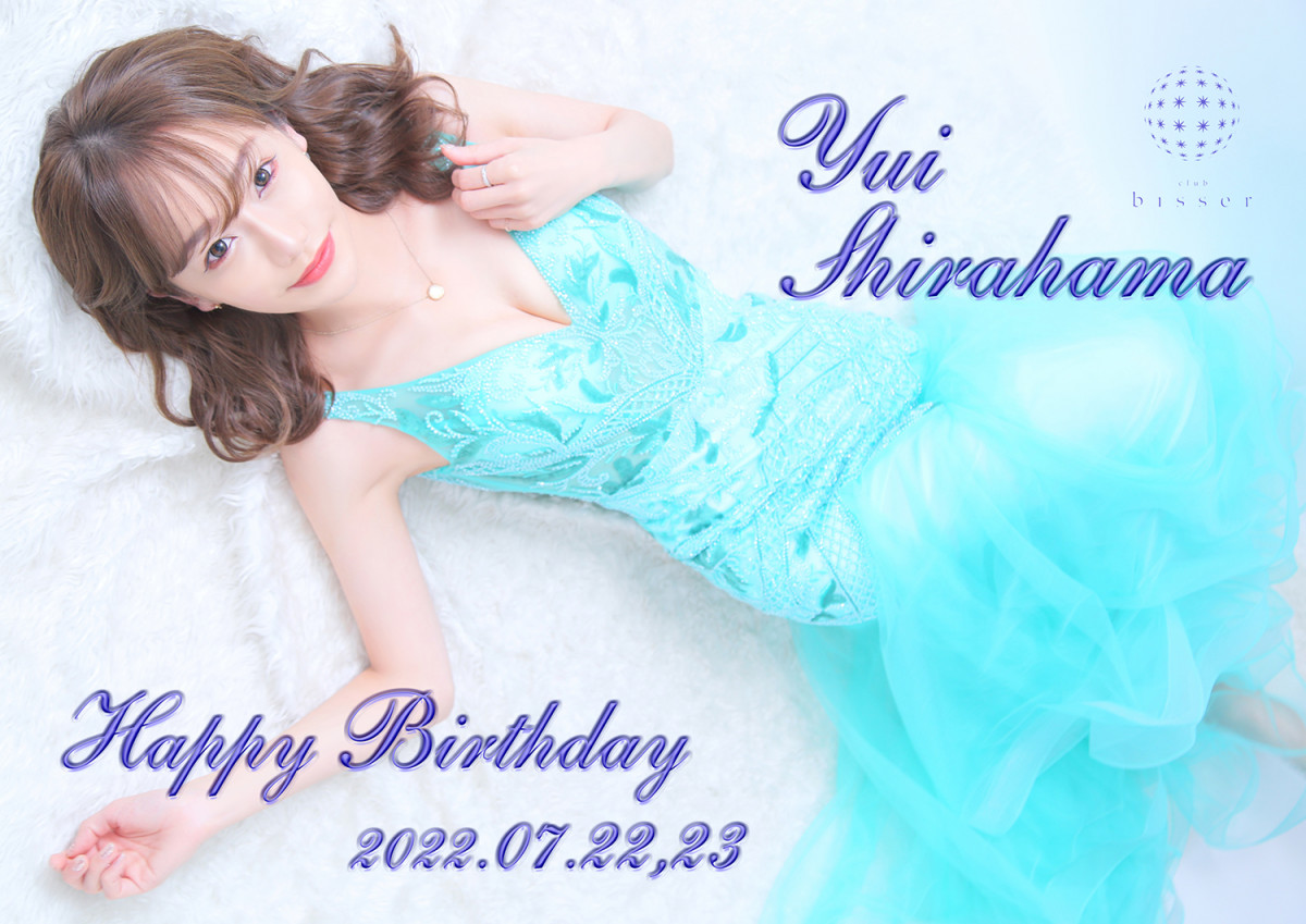 ★☆白浜結衣 Happy Birthday!!☆★