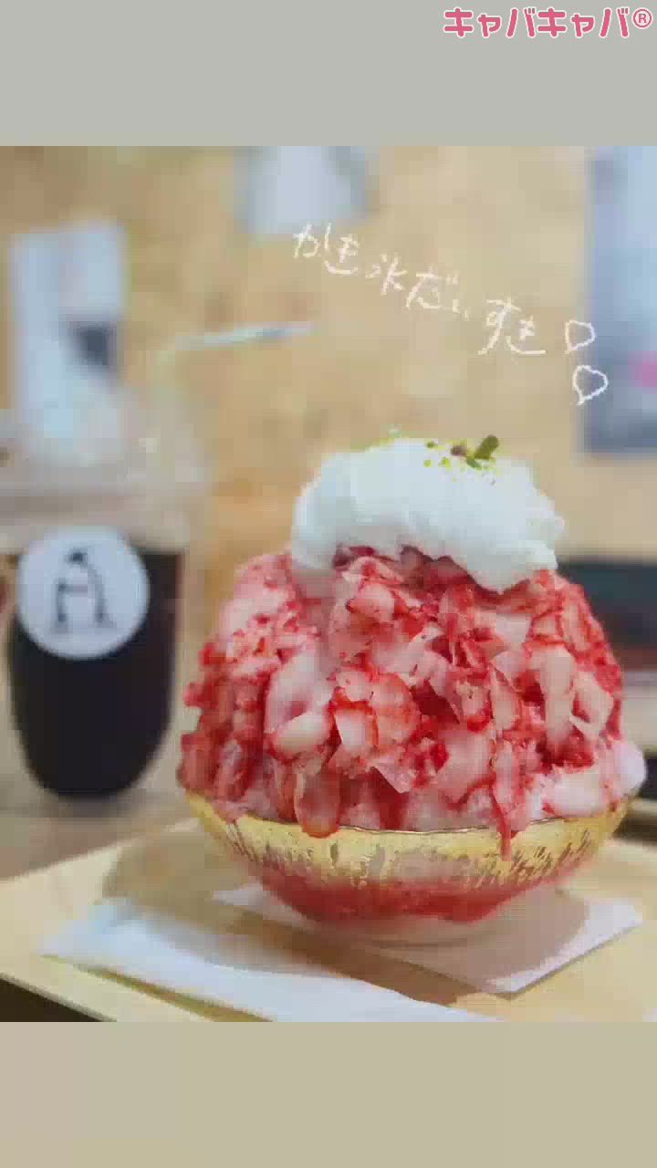 早く行かなきゃ♡