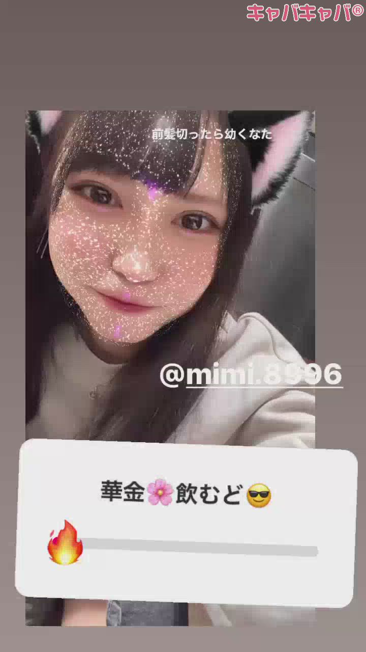 (🍻)乾杯してくれる？？🫶