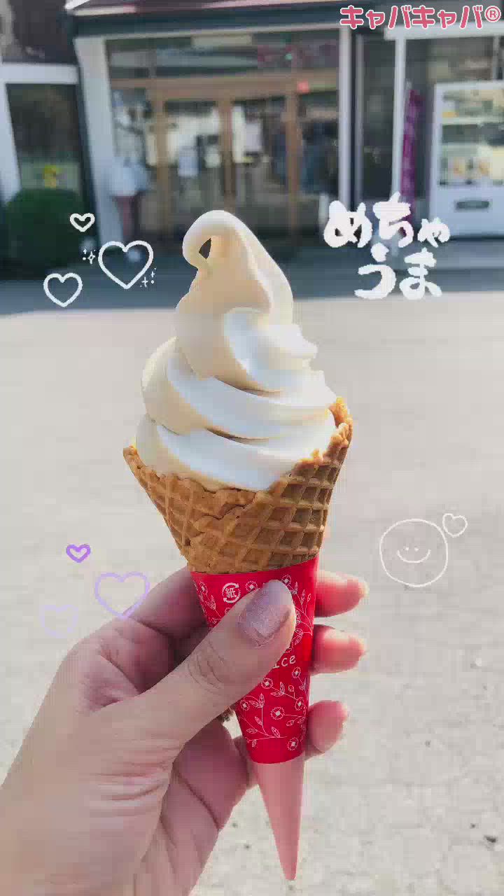 美味しいよ♡