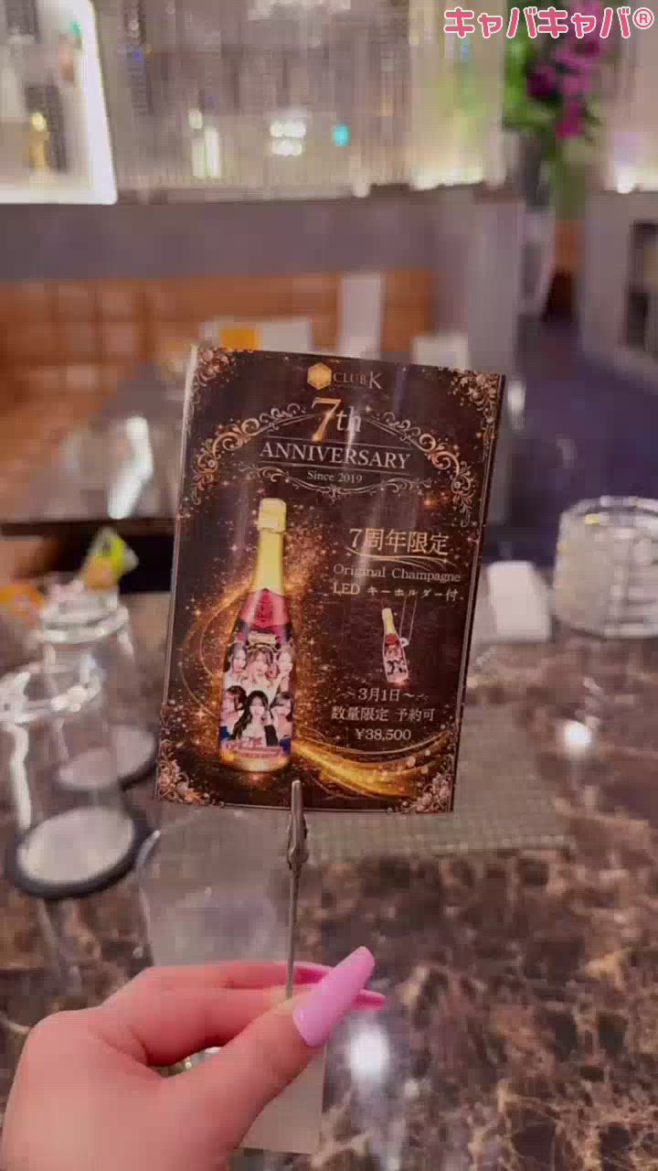 CLUB K　～Prologue～日記1602219