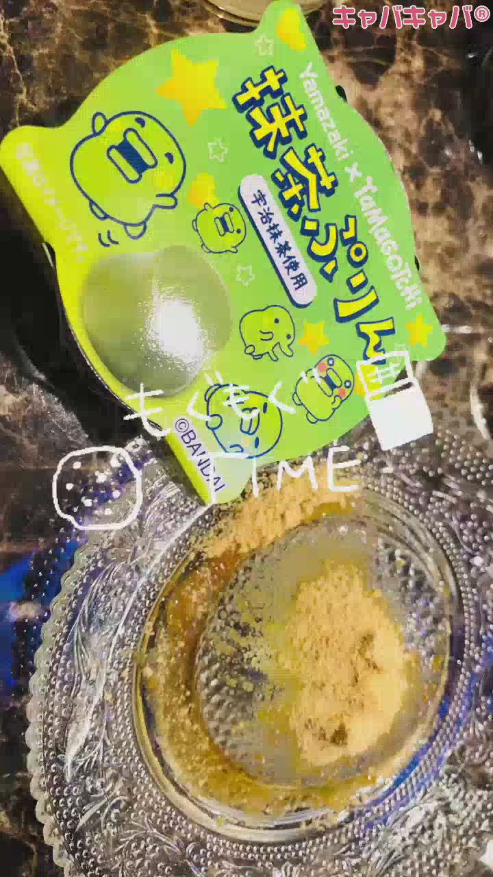 モグモグTime❣️w