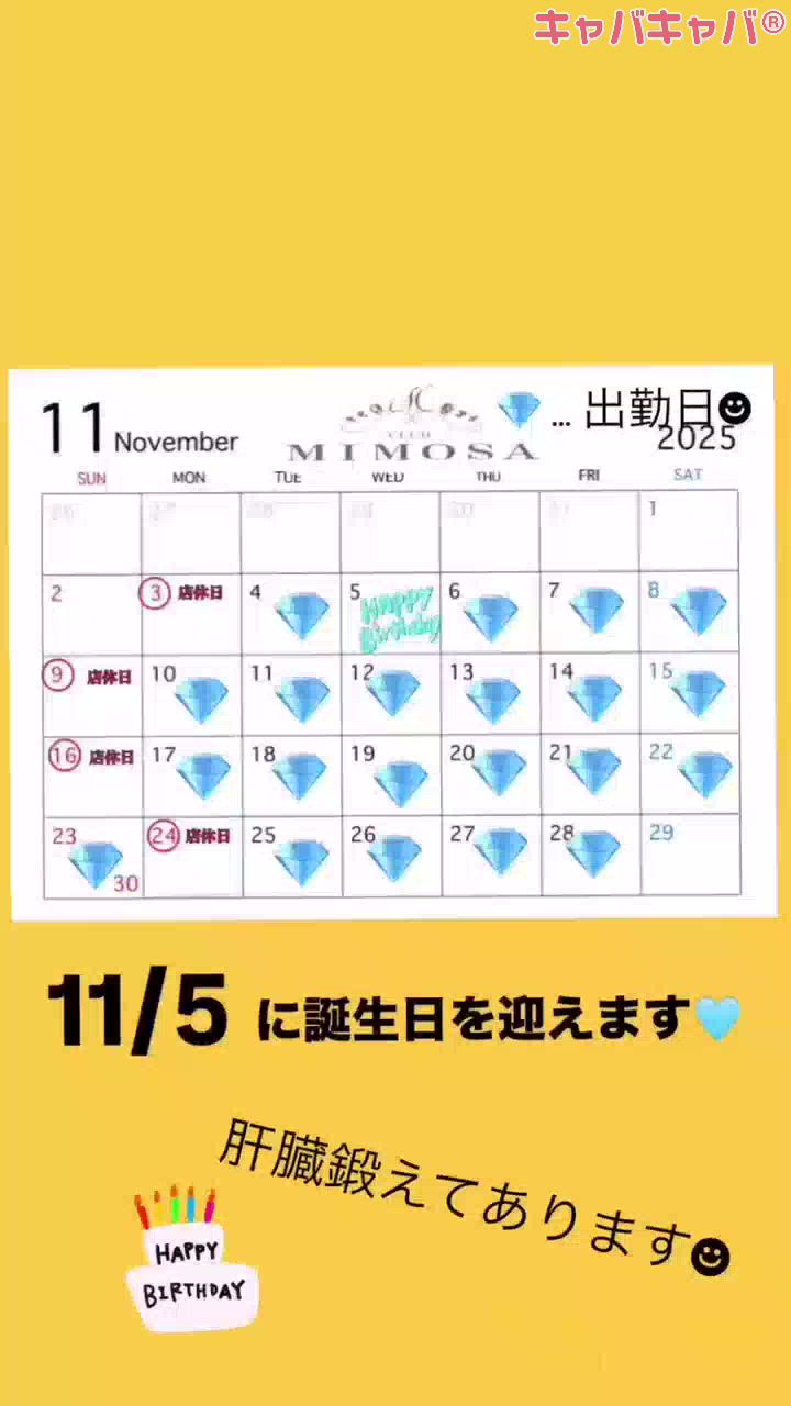 CLUB MIMOSA日記1509759