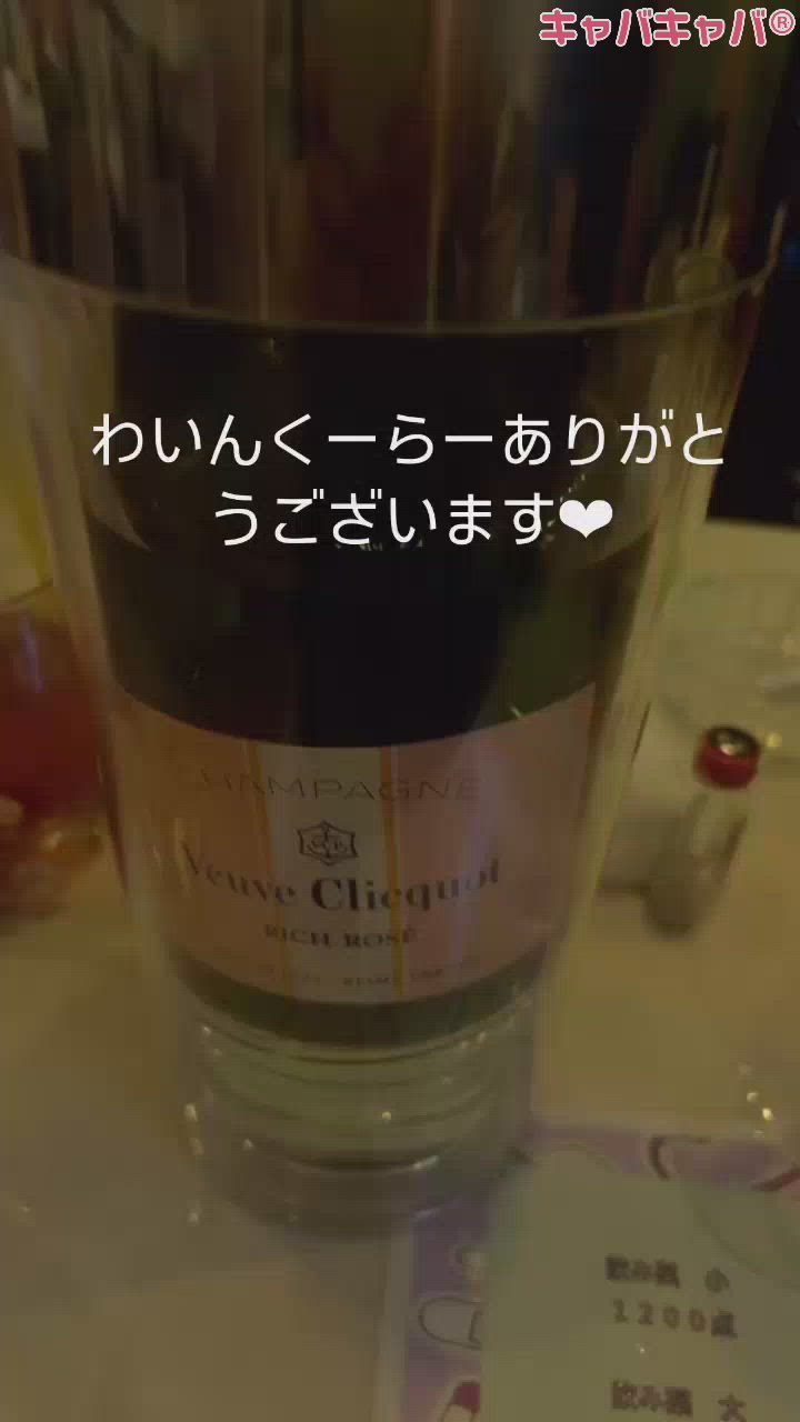 ワインクーラーありがとう🥺