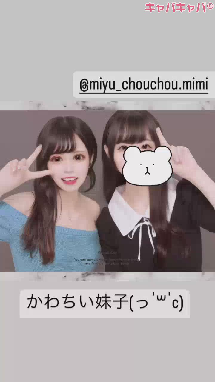 (👯‍♀️)妹子と