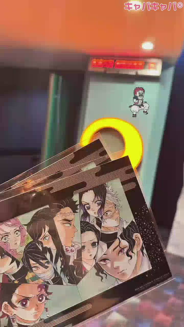 朝イチ鬼滅かまし👹