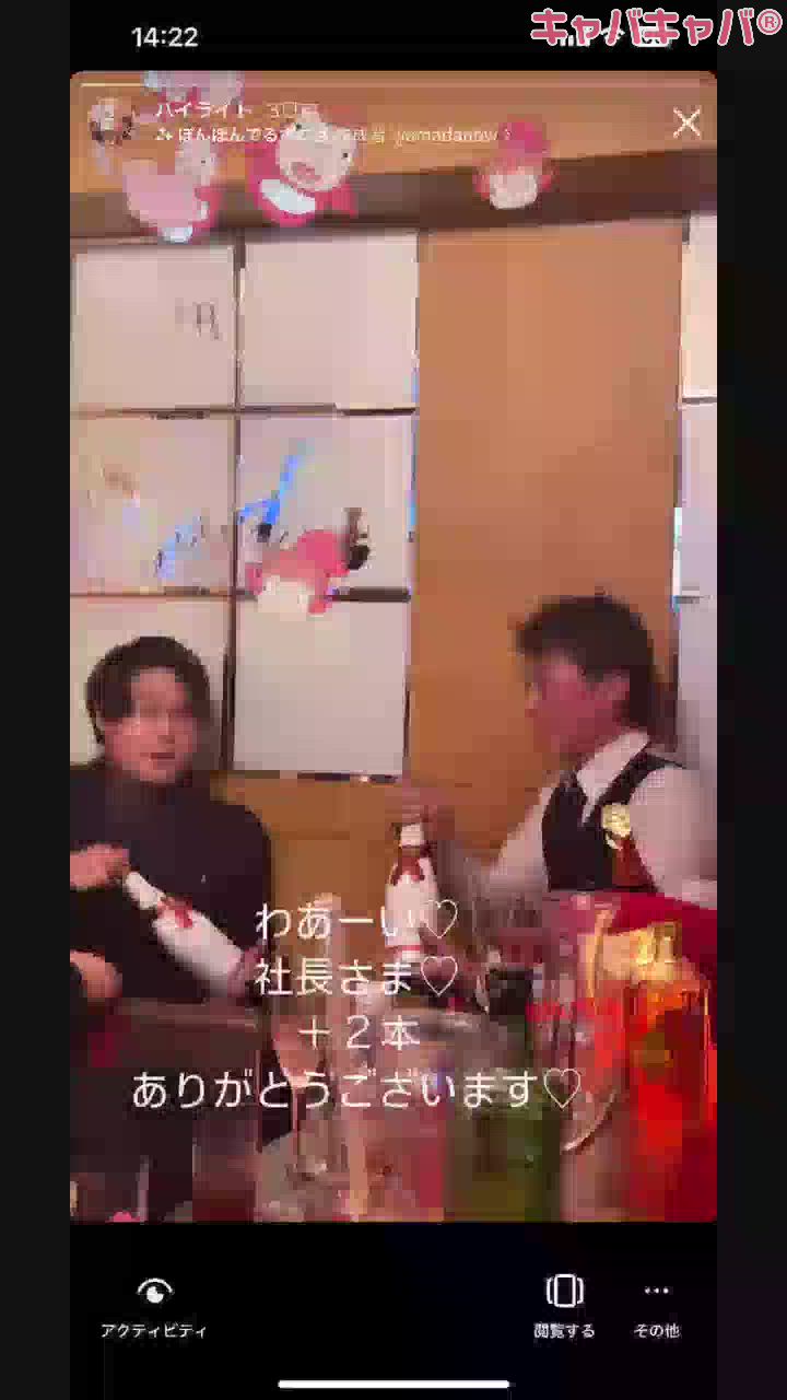 シャンパン🍾と言うのもは...