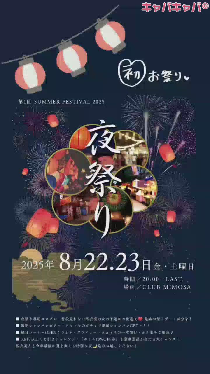 お祭りだよーー🏮👘✨