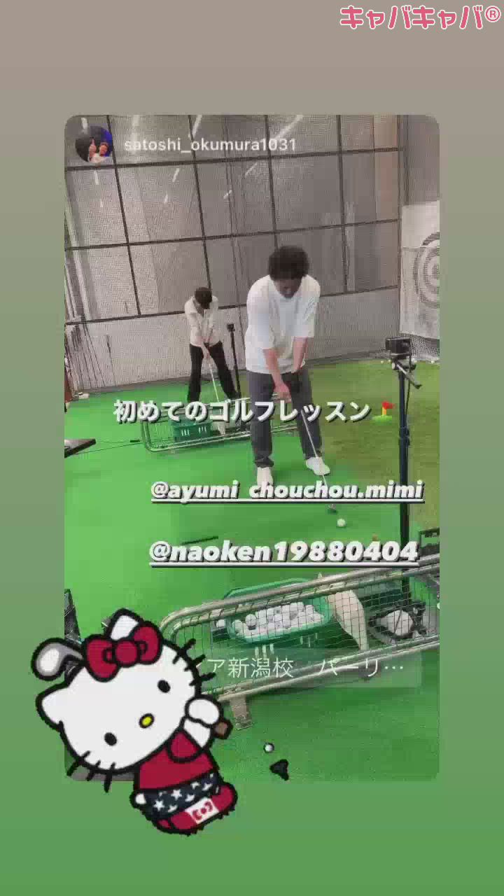 (⛳️)初体験だよ～