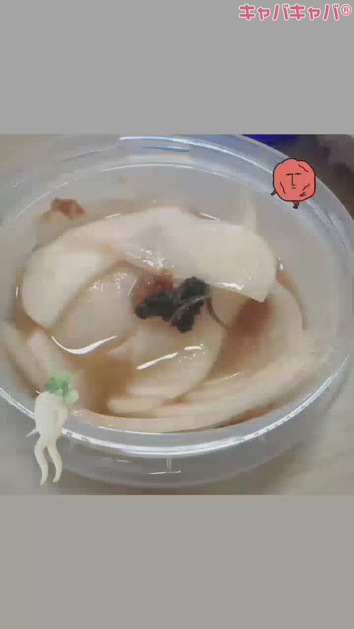 大根梅干し漬け☀️