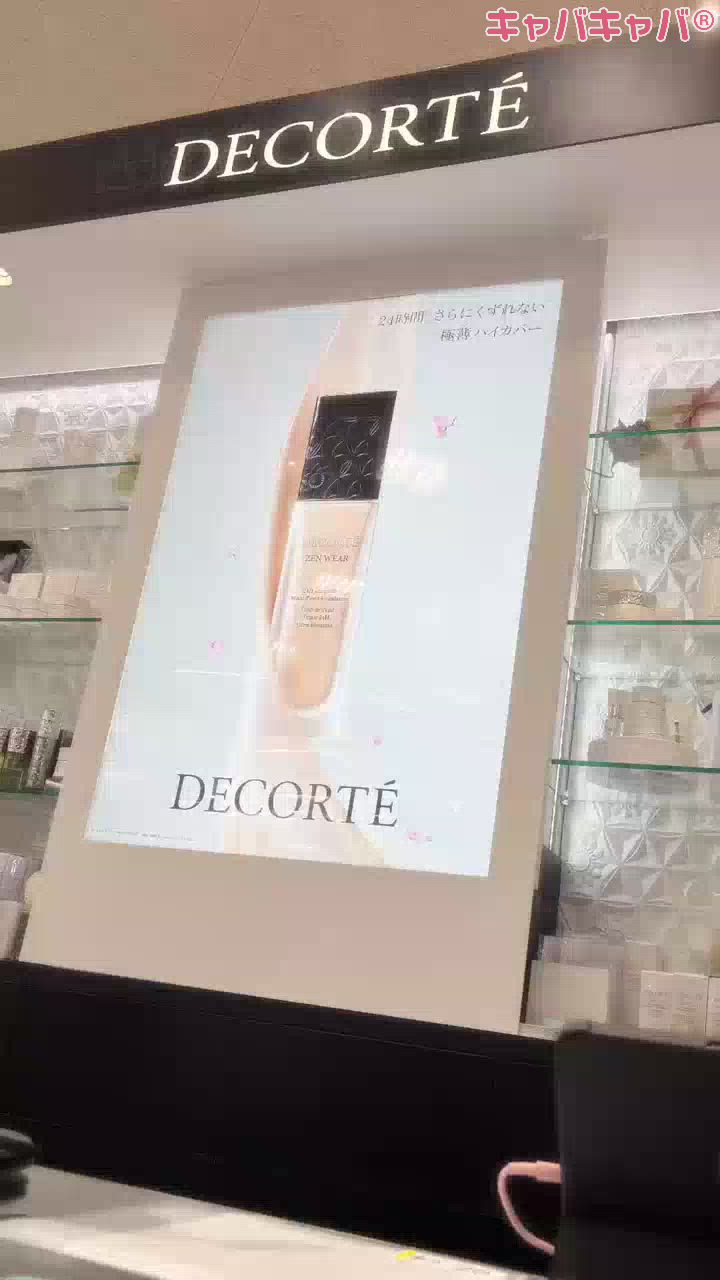 DECORTE様🤍