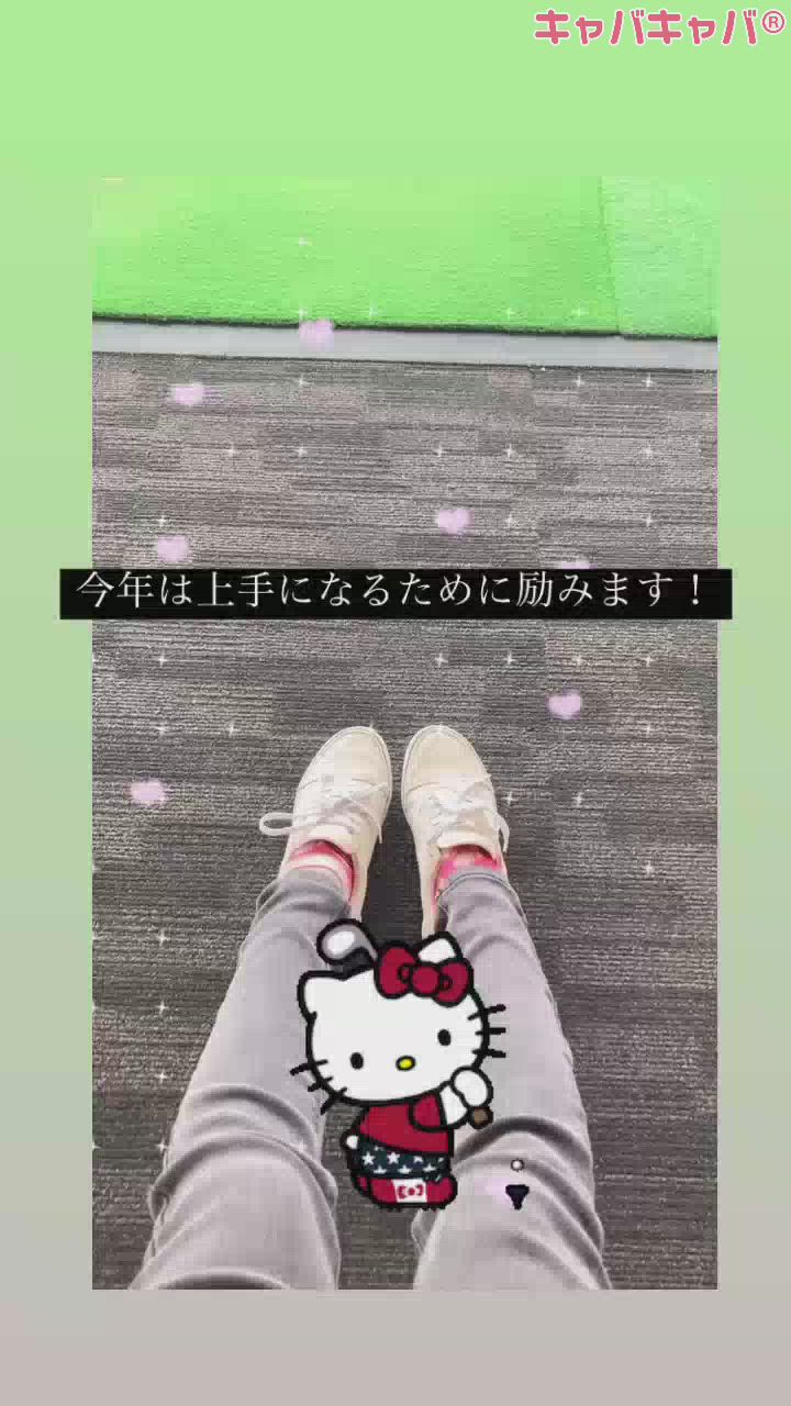 ⛳️今年は頑張りますほんとうに