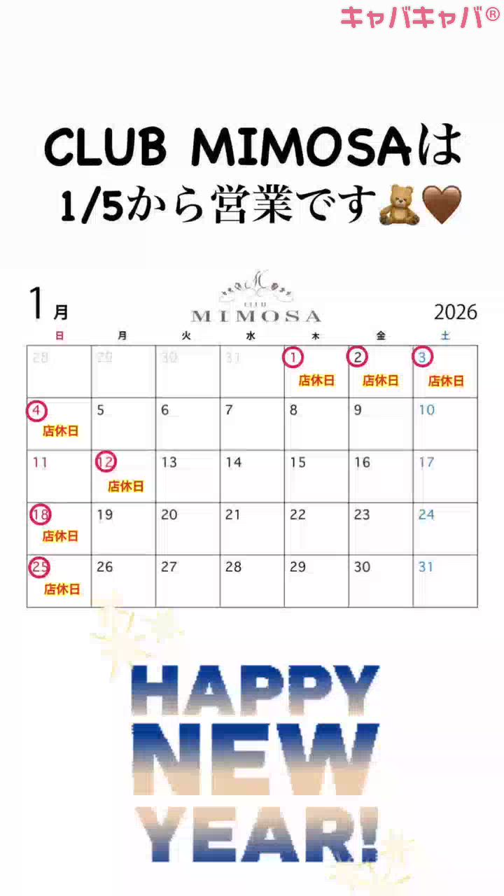 営業日のお知らせ🙌🏻💕🙌🏻💕