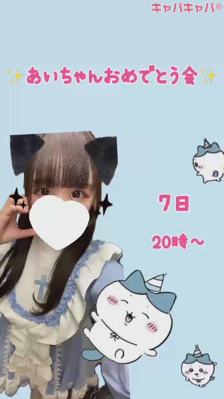 ついにです(՞ ᴗ ̫ ᴗ՞)