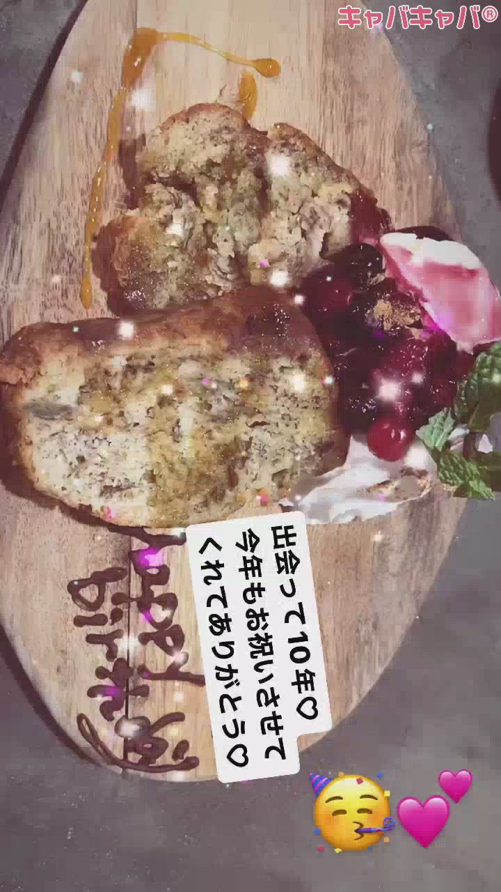 出会って10年...