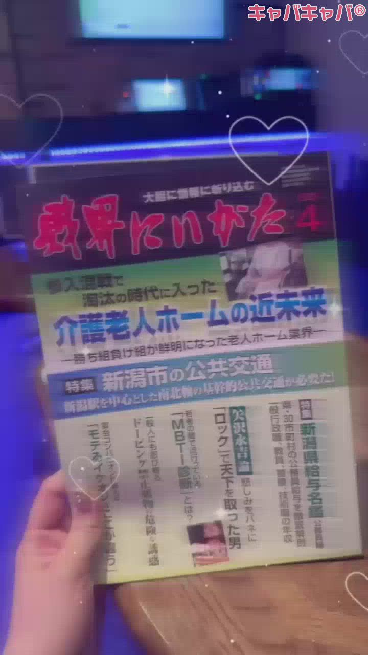 見てくれた！？👀