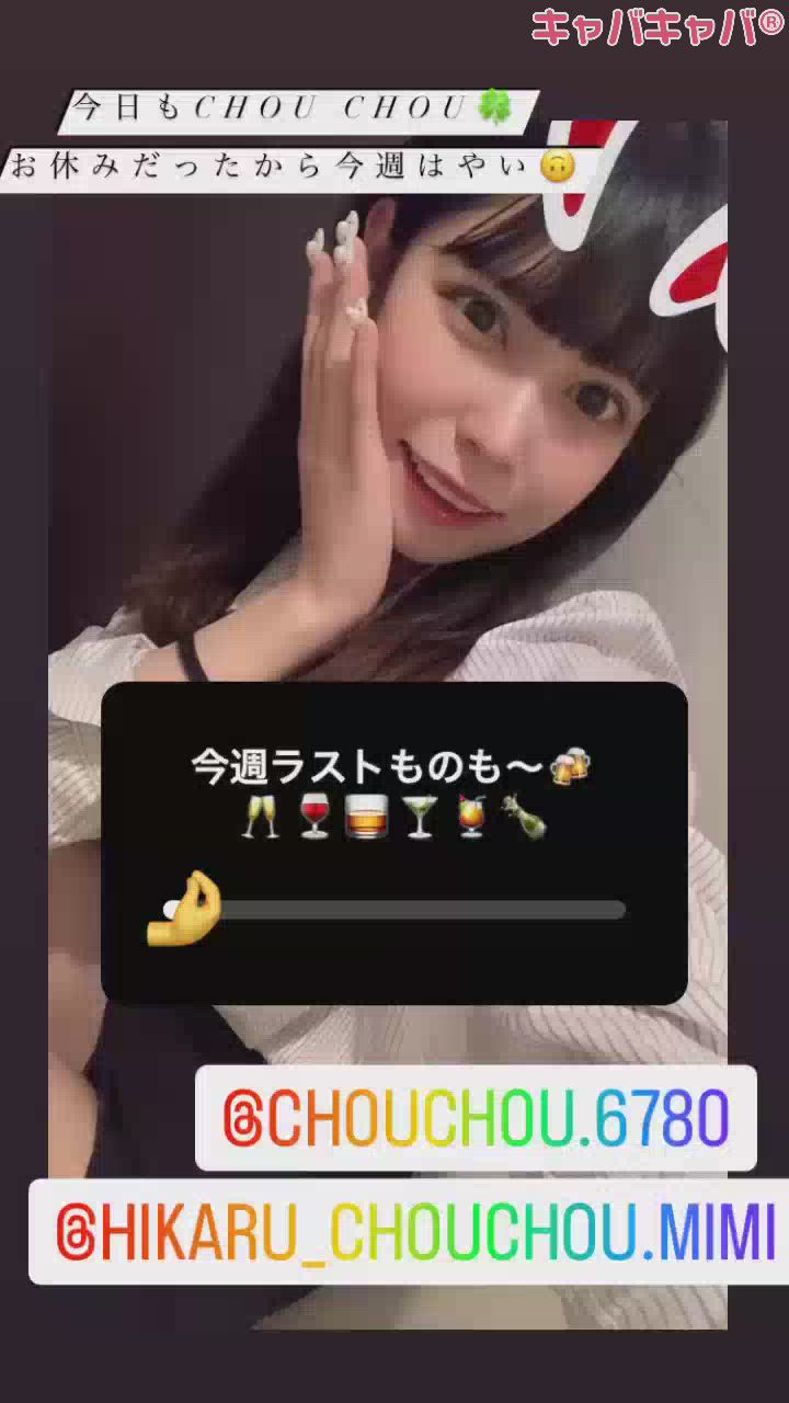 （🍻）今週ラスト！