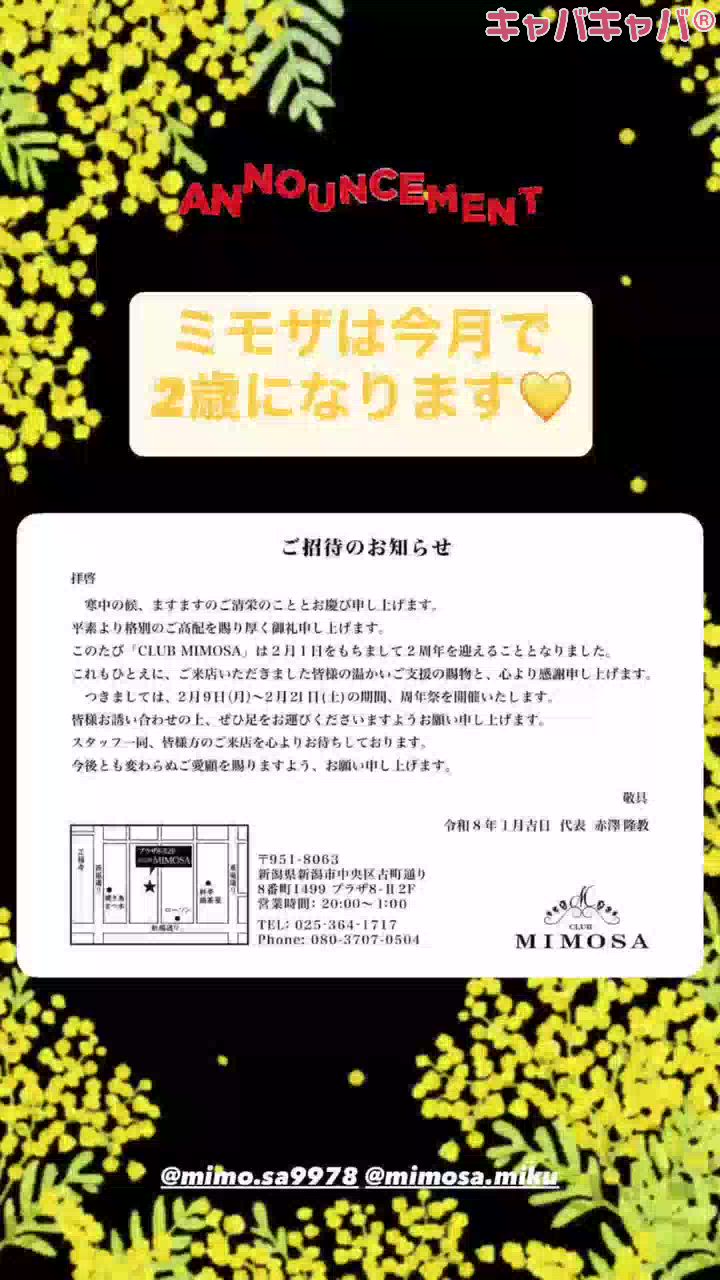 CLUB MIMOSA日記1583048