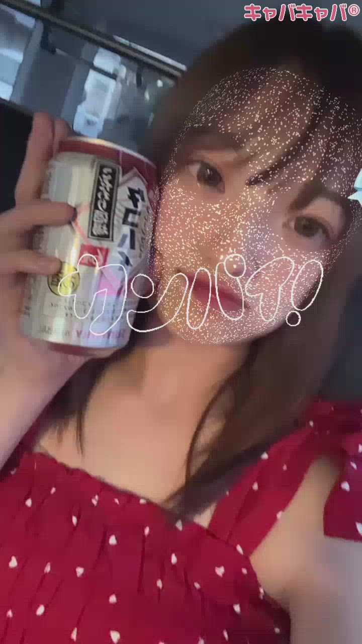 乾杯しようぜ🍻