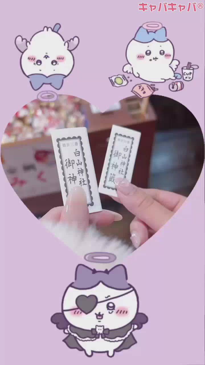 おみくじ中吉やった！そこそこ