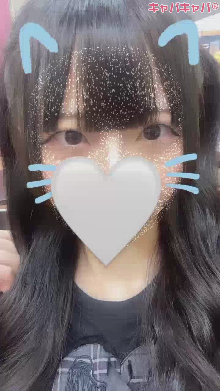 あいにきてあいたいっ❕