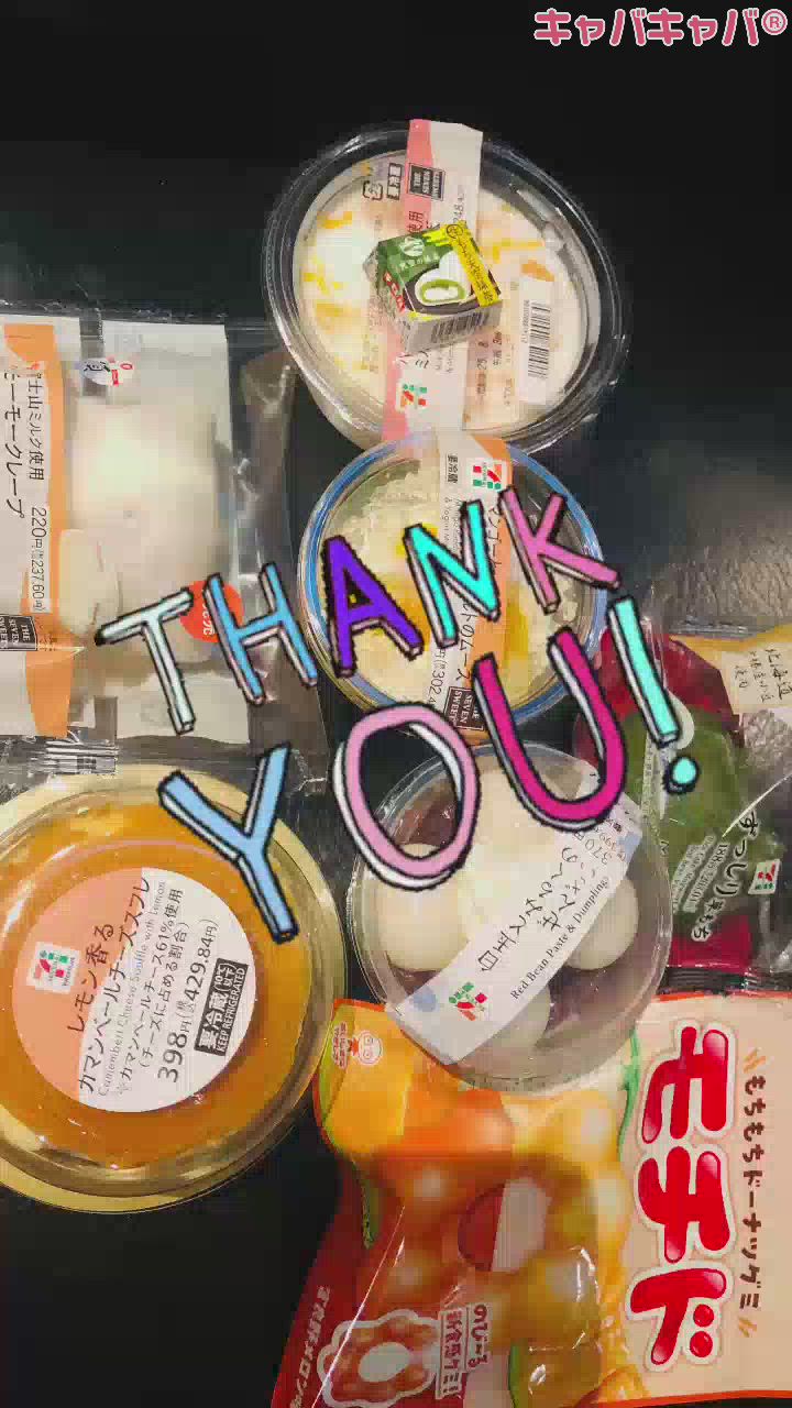 ありがとうございます☺️