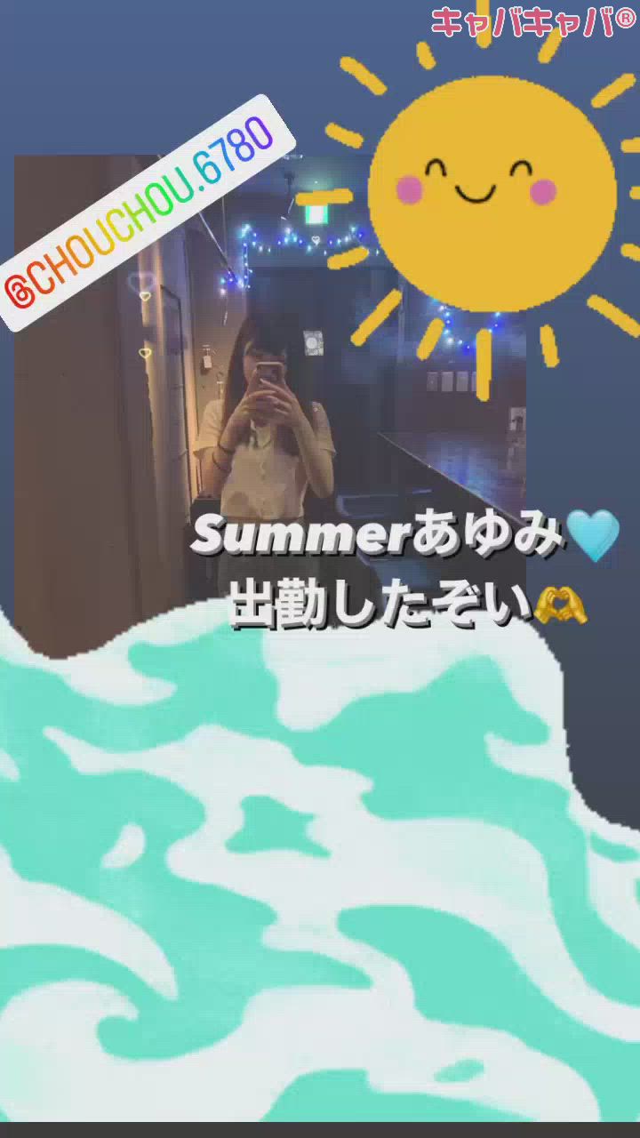 (🏖)脱ぎます！