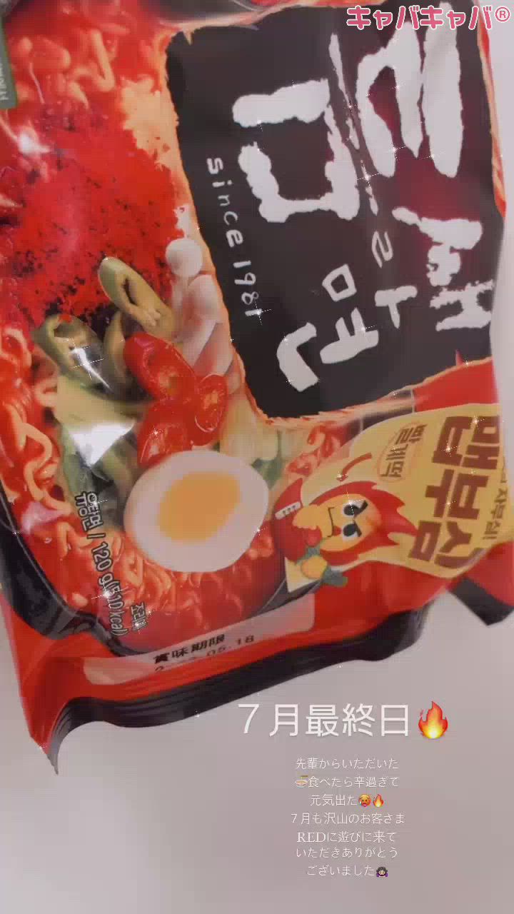 元気出た🥵🔥