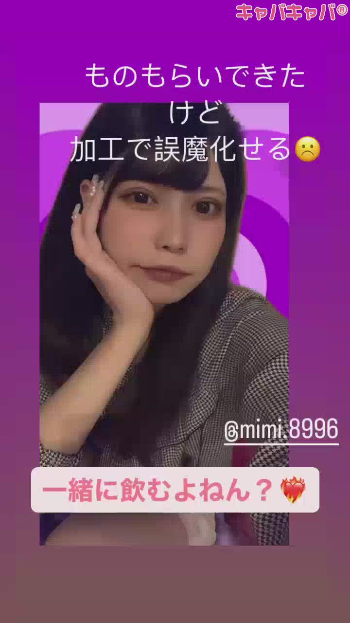 (🧚)めばちこだけど飲むん